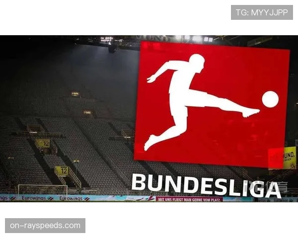 交通提醒：德甲比赛日周边道路将实施管制