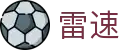 雷速体育官网 - 足球篮球直播中心 | 免费观看NBA/英超/CBA高清直播​